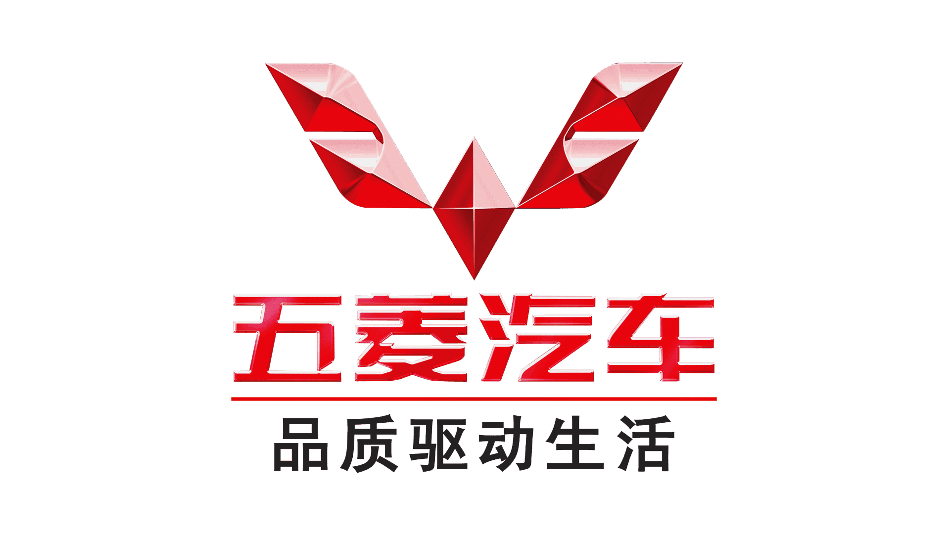 Логотип WULING