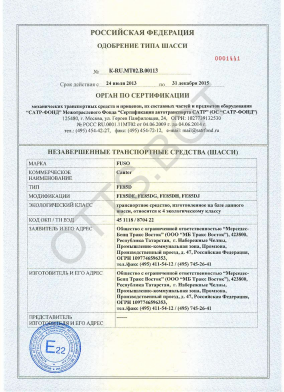 ОТТС К-RU.МТ02.В.00113 — превью документа