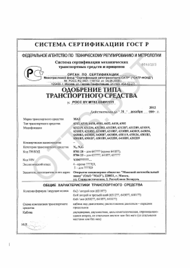 ОТТС РОСС BY.МТ02.Е04911П1 — превью документа