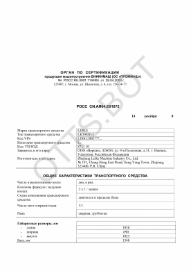ОТТС РОСС CN.АЯ04.Е01072 — превью документа