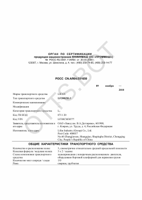 ОТТС РОСС CN.АЯ04.Е01650 — превью документа