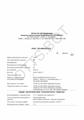 ОТТС РОСС DE.АЯ04.Е01918 — превью документа