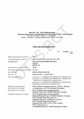ОТТС РОСС DE.МТ02.Е06067П1Р1 — превью документа