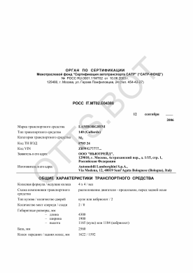 ОТТС РОСС IT.МТ02.Е04388 — превью документа