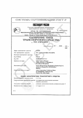 ОТТС РОСС JP.МТ02.Е03910 — превью документа