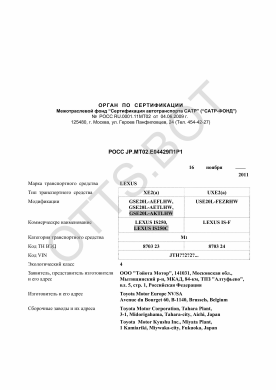 ОТТС РОСС JP.МТ02.Е04429П1Р1 — превью документа