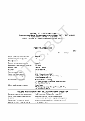 ОТТС РОСС KR.МТ02.Е06633 — превью документа