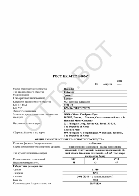 ОТТС РОСС KR.МТ27.Е00567 — превью документа