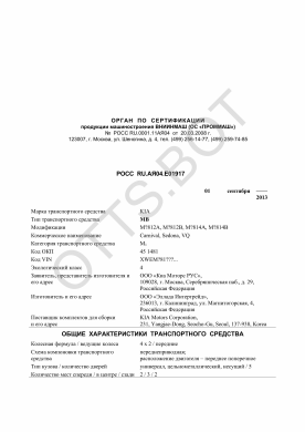 ОТТС РОСС RU.АЯ04.Е01917 — превью документа