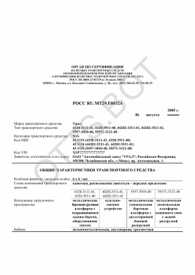 ОТТС РОСС RU.МТ29.Е00324 — превью документа