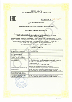 ОТТС ТС KZ E-KZ.0317.00213 — превью документа