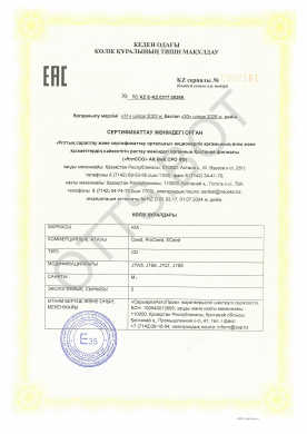ОТТС ТС KZ E-KZ.0317.00268 — превью документа