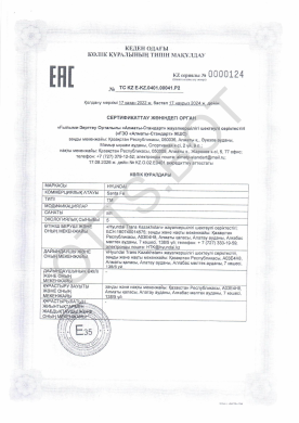 ОТТС ТС KZ E-KZ.0401.00041.Р2 — превью документа