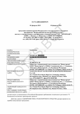 ОТТС ТС RU E-CN.АЯ04.В.00255.Р1 — превью документа