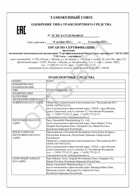 ОТТС ТС RU E-CN.МЛ26.00143 — превью документа