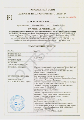 ОТТС ТС RU E-CN.МТ02.00283 — превью документа