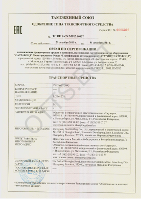 ОТТС ТС RU E-CN.МТ02.00437 — превью документа