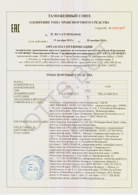 ОТТС ТС RU E-CN.МТ02.00442 — превью документа