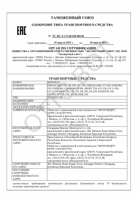 ОТТС ТС RU E-CN.НА96.00140 — превью документа