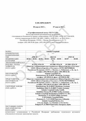 ОТТС ТС RU E-DE.МР03.В.00179 — превью документа