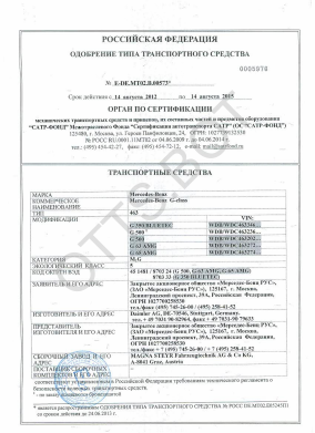 ОТТС ТС RU E-DE.МТ02.В.00573 — превью документа