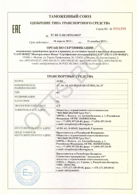 ОТТС ТС RU E-DE.МТ02.00037 — превью документа