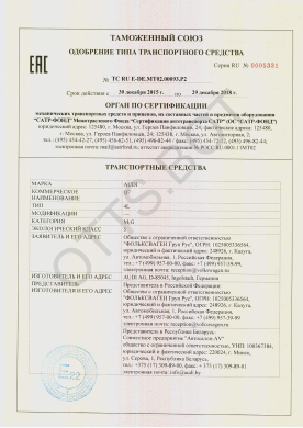 ОТТС ТС RU E-DE.МТ02.00093.Р2 — превью документа