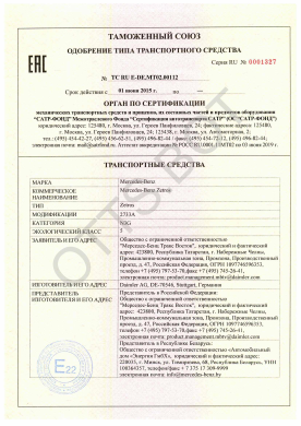 ОТТС ТС RU E-DE.МТ02.00112 — превью документа