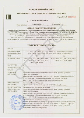 ОТТС ТС RU E-DE.МТ02.00191 — превью документа
