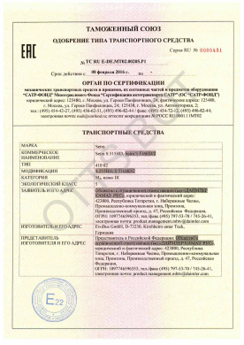 ОТТС ТС RU E-DE.МТ02.00205.Р1 — превью документа