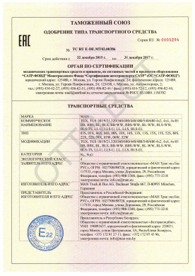ОТТС ТС RU E-DE.МТ02.00386 — превью документа