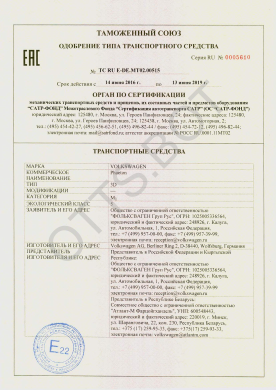 ОТТС ТС RU E-DE.МТ02.00515 — превью документа