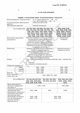 ОТТС ТС RU E-DE.МТ02.00527 — превью документа