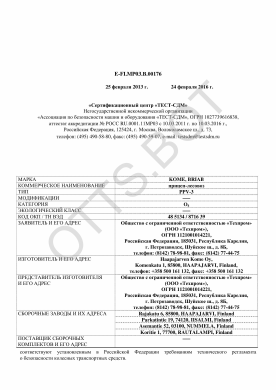 ОТТС ТС RU E-FI.МР03.В.00176 — превью документа