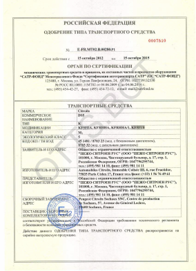 ОТТС ТС RU E-FR.МТ02.В.00280.Р1 — превью документа