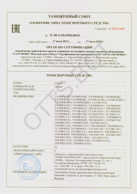 ОТТС ТС RU E-FR.МТ02.00163 — превью документа