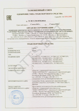 ОТТС ТС RU E-FR.МТ02.00164 — превью документа