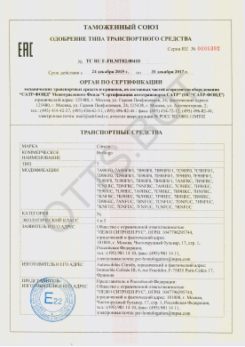 ОТТС ТС RU E-FR.МТ02.00410 — превью документа