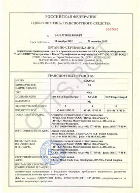 ОТТС ТС RU E-GB.МТ02.В.00568.Р1 — превью документа