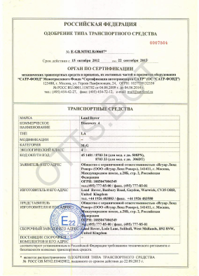 ОТТС ТС RU E-GB.МТ02.В.00607 — превью документа