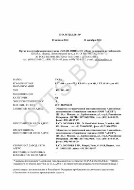 ОТТС ТС RU E-IN.МТ20.В.00154 — превью документа