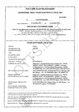 ОТТС ТС RU E-IN.МТ20.В.00285 — превью документа
