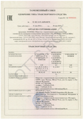 ОТТС ТС RU E-IT.АБ58.00078 — превью документа