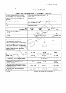 ОТТС ТС RU E-IT.АБ58.00591 — превью документа