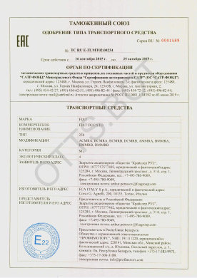 ОТТС ТС RU E-IT.МТ02.00234 — превью документа