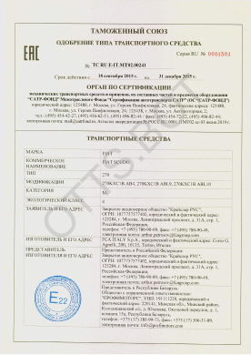 ОТТС ТС RU E-IT.МТ02.00241 — превью документа