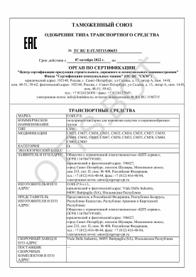 ОТТС ТС RU E-IT.МТ15.00653 — превью документа