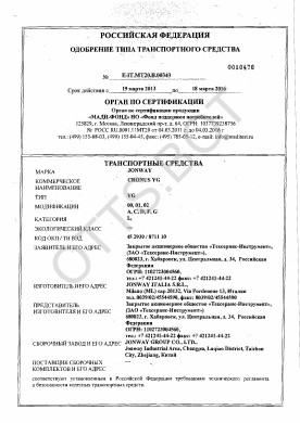 ОТТС ТС RU E-IT.МТ20.В.00343 — превью документа