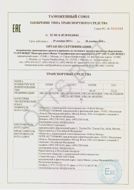 ОТТС ТС RU E-JP.МТ02.00362 — превью документа