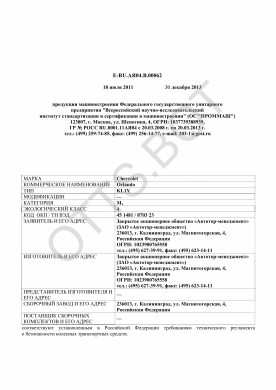 ОТТС ТС RU E-RU.АЯ04.В.00062 — превью документа